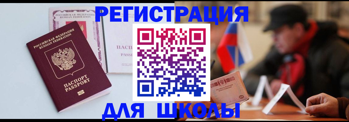 временная регистрация госуслуги в Шарыпово